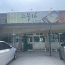 고부16 이미지