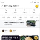 불끈낙지보쌈 양덕점 이미지