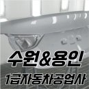 영통 현대공업사 이미지