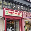 연신내 전자담배 스몽키 연신내점 방문 후기 – 향부터 서비스까지 완벽했던 경험