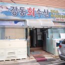 혜란농장 | 울산지역 맛번개 후기