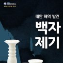 국립해양문화재연구소 해양유물전시관 이미지