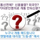 더드림텔레콤 이미지