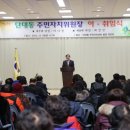 단대동 주민자치센터 이미지