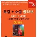 소셜콜라보