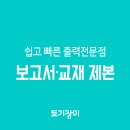 군산인쇄소