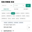 로또 1등 다수 배출! 대구 달서구 일등복권편의점