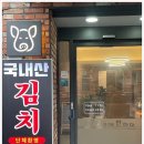 고기에반하다 - 영등포구 경인로 872 | 고기에반하다