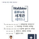 고신대학교 기독교세계관대학원 이미지