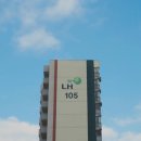 LH 부동산중개사무소 이미지