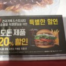 롯데리아 건대스타시티점 이미지