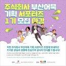 주식회사 부산기획