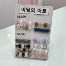 천왕역 네일 맛집 그리다네일에서 이달의 아트 꼼꼼 시술 후기!