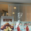 갈월공원 | 인천 과일모찌 카페 푸룻 추천 메뉴 가격 천원대라니 실화인가..