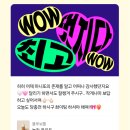 더 늦기전에 쓸꺼야!! 연말 나의 행복했던 마니또 ♥[2024년 12월]