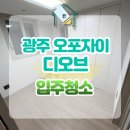 시원종합클린 이미지