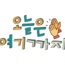 탑골 토속음식점 이미지