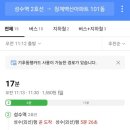 벽산상가 | [서울 임장] 왕십리뉴타운 생활권을 가성비로 누리고싶다면? 청계 벽산아파트