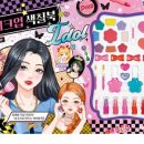 대신데코
