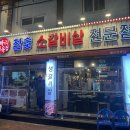 좋은날정육점