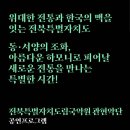 관현악 축제 이미지
