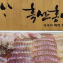 한결수산 이미지