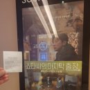 '쇼타씨의 마지막 출장' (Mr. Shota's Last Business Trip, 2026) 후기
