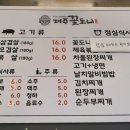 제주꽃도니 이미지