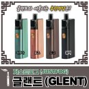 PC 팝 | 저스트포그 글랜트(GLENT)의 스펙과 어울리는 코팝 추천액상은.?