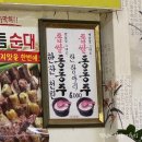 신동순대국 | 영통 순대국맛집 노포 신동순대국 방문 후기