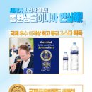 동원샘물 - 논산시 계백로1062번길 13-9 | 동원샘물