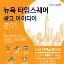 타임광고기획 이미지