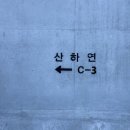 산하연 | 강원도 독채펜션 홍천 풀빌라 산하연 아이랑