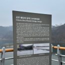 공주 배다리 유적 이미지
