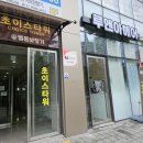 초이스타워빌딩 이미지