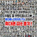 와룡총각 | 아이폰도 이제 교통카드 사용가능!!!! [대구 성서 휴대폰파는총각 이곡점]