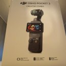 유튜브크리에이터-야간 | Osmo Pocket 3 크리에이터 콤보 - 여행·브이로그용 최강 휴대용 카메라 리뷰!