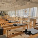 웰핏필라테스 - 포항시 북구 새천년대로 1138 | 웰핏필라테스