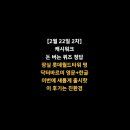 바르미연구원 | 버는 퀴즈 정답 / 잠실 롯데월드타워 명, 닥터바르미 영문+한글, 이번에 새롭게 출시핫, 이 후기는 친환경