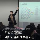군산여자상업고등학교 | 군산시청년뜰 주관｜군산여자상업고등학교 고3 대상 퍼스널컬러 특강 후기
