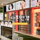 다본안경원 | &#39;다본안경원 위드렌즈 제주대정점&#39; 뉴에어 원데이 렌즈 솔직 후기