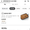화락바베큐치킨오산