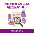 까까멍펫푸드 이미지
