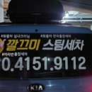 필좋은세차