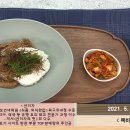 선미자의 묵비빔밥과 조갯살쌈장 이미지