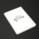 손끝 감성, 캘리그래피 이미지