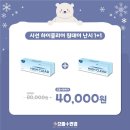 으뜸플러스안경 춘천명동점 이미지