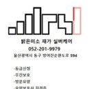 밝은미소 재가실버케어 이미지