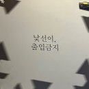 [Invitation] Day 2 ; 유니버셜 스튜디오 싱가포르, 마리나 베이 전망대 / 카지노, 가든스 바이 더 베이...