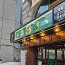 프라자양복점